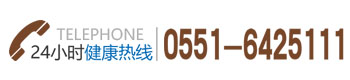 合肥中医哪家医院好